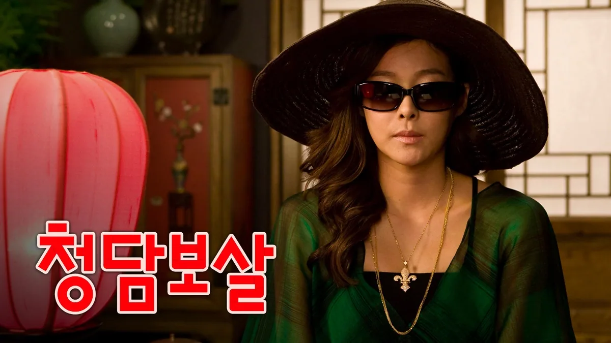 청담보살의 태랑 역 박예진을 담은 작품 대표 이미지