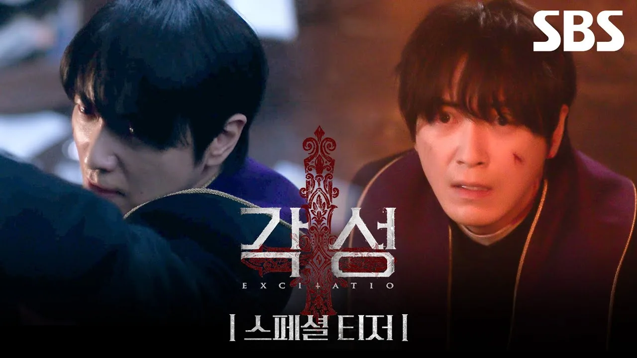 각성 — [스페셜 티저] 구마 사제 이준혁 "여기에 오소서" 2027년 SBS 첫 드라마 '각성' | 각성 | SBS 공식 영상 썸네일
