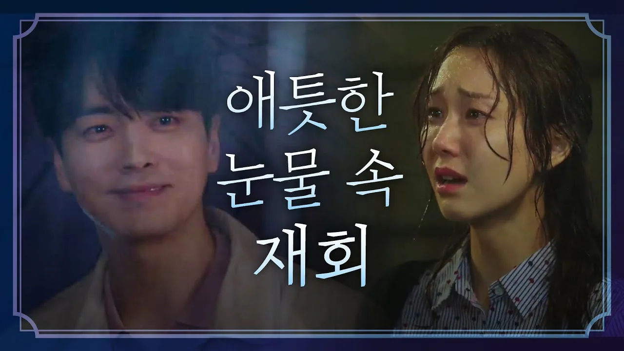 모두의 거짓말 — 모두의 거짓말 (울컥주의) 이유영X이준혁 눈물 속 재회?! THE LIES WITHIN EP.2 공식 영상 썸네일